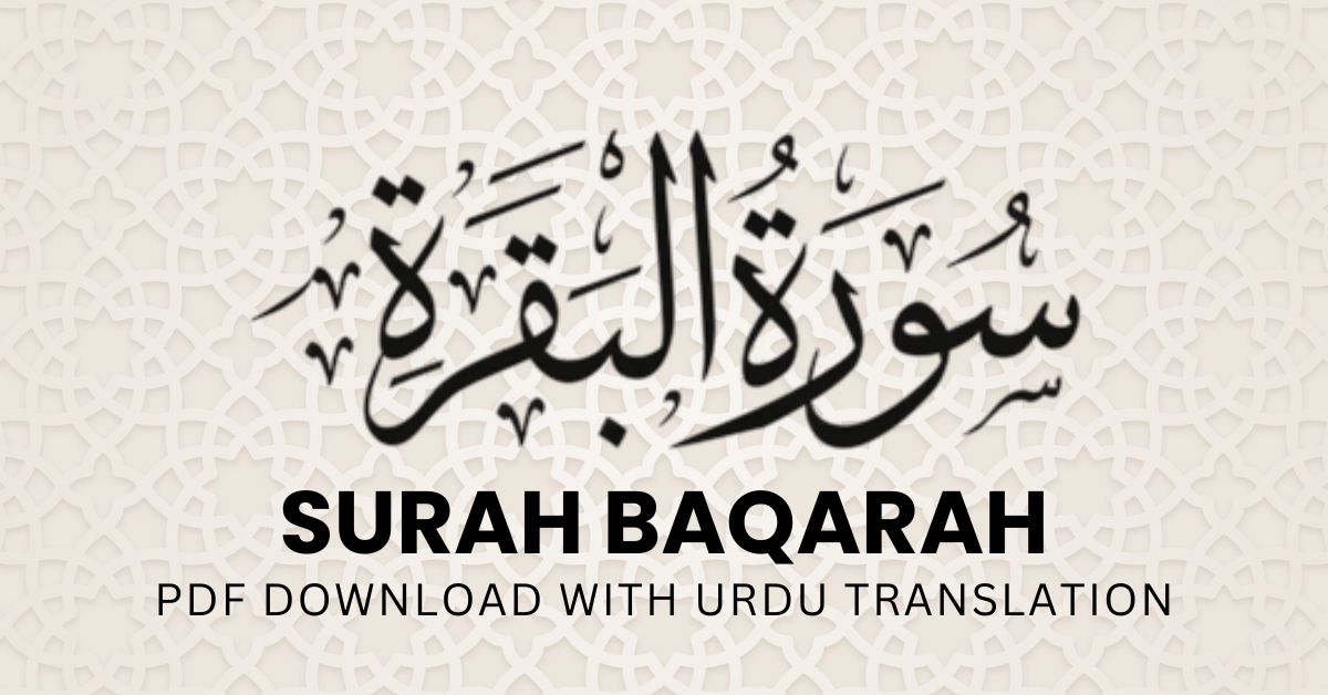 Surah Baqarah PDF With Urdu Translation Download and Read